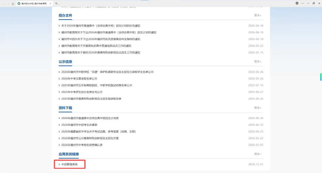 福建省新东方技工学校|福州中考志愿填报完整指南-第4张图片-四季读书网