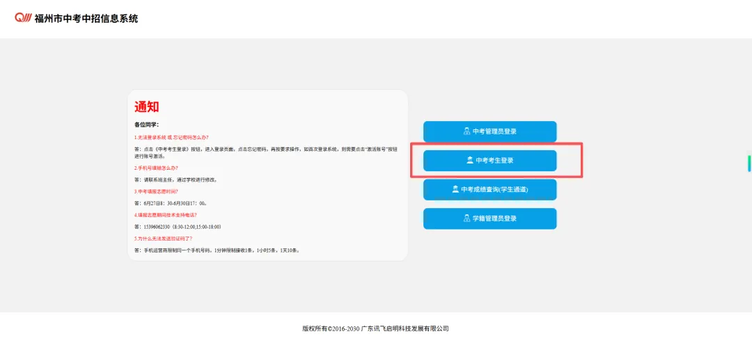 福建省新东方技工学校|福州中考志愿填报完整指南-第5张图片-四季读书网