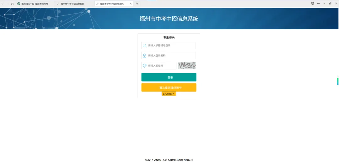 福建省新东方技工学校|福州中考志愿填报完整指南-第6张图片-四季读书网