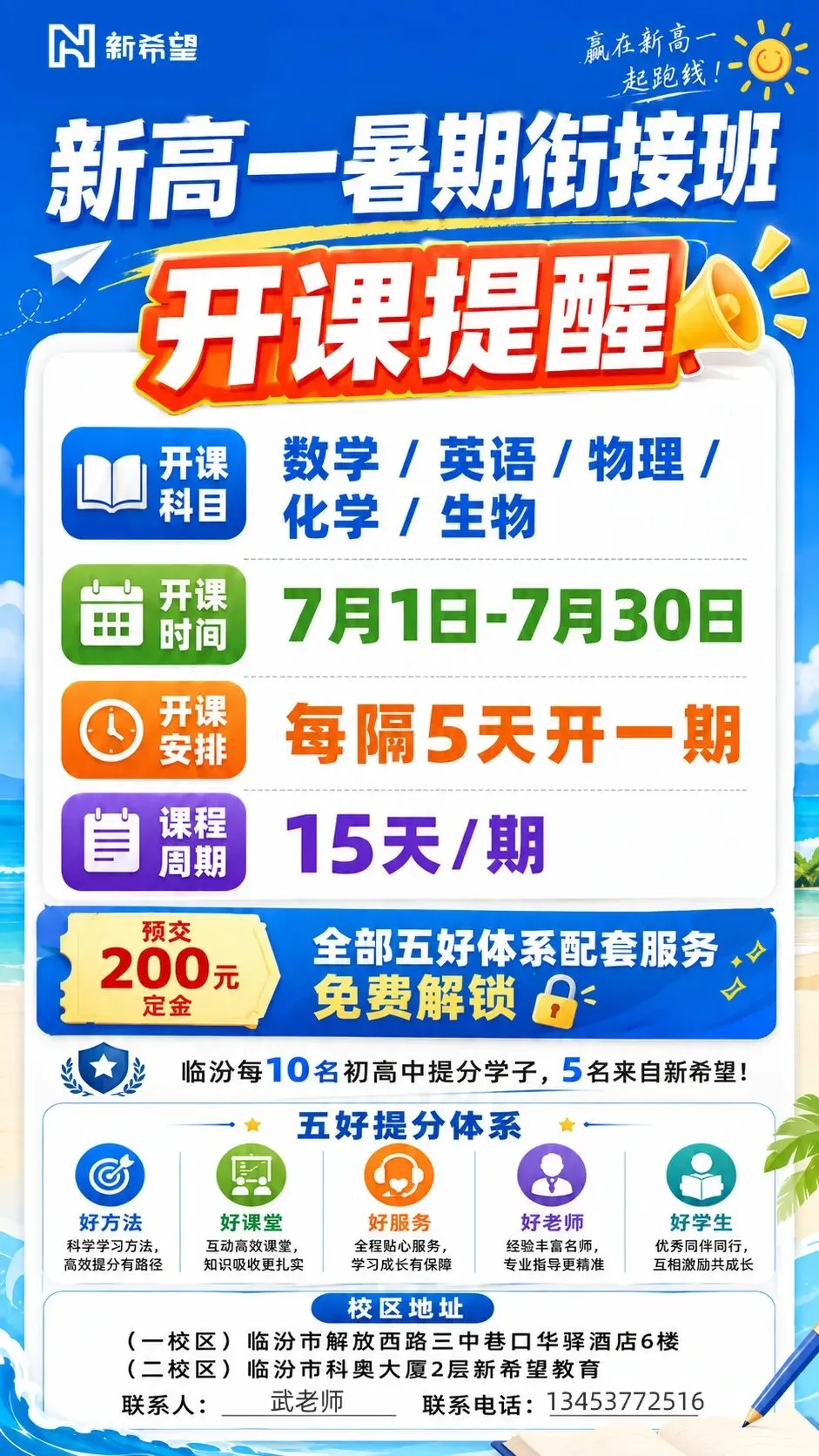 2026年临汾中考优质高中指标到县名额-第2张图片-四季读书网