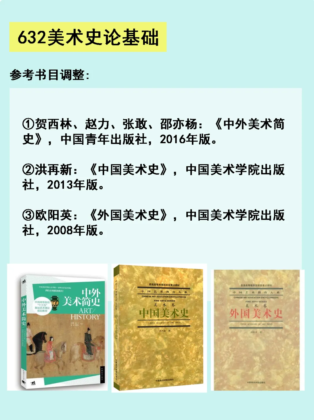 【27动画考研定向择校】动画设计考研院校全解析及历年真题,你想知道的都在这里!——下-第17张图片-四季读书网