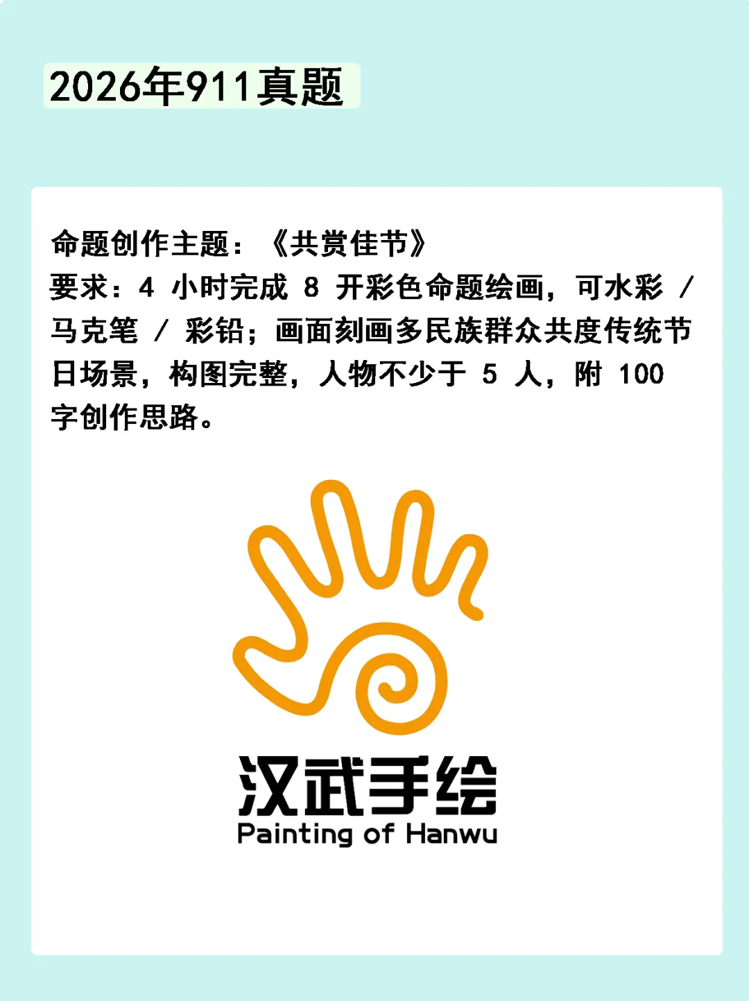 【27动画考研定向择校】动画设计考研院校全解析及历年真题,你想知道的都在这里!——下-第19张图片-四季读书网