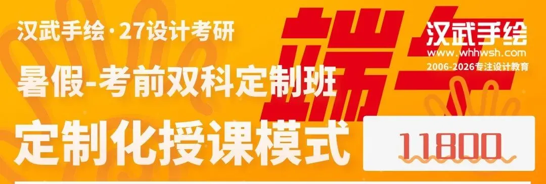【27动画考研定向择校】动画设计考研院校全解析及历年真题,你想知道的都在这里!——下-第25张图片-四季读书网