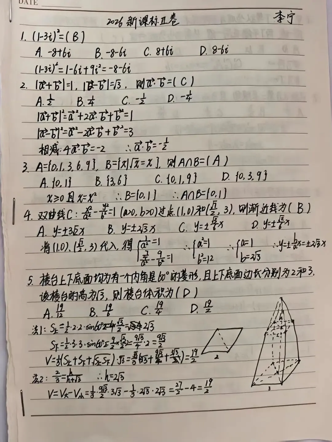 细究真题溯本源 新旧对话研高考 | 洪洞三中2026高考真题研读暨新旧高三学科对接教研活动-第19张图片-四季读书网