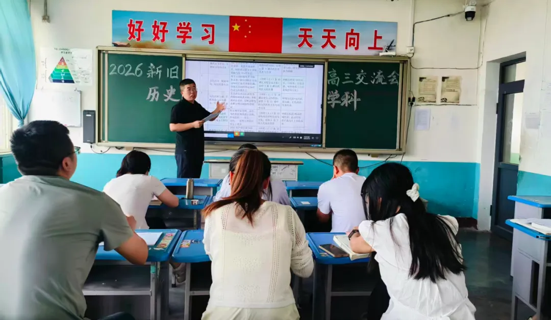 细究真题溯本源 新旧对话研高考 | 洪洞三中2026高考真题研读暨新旧高三学科对接教研活动-第22张图片-四季读书网