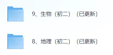 【真题答案完整版已出】2026深圳八年级中考(生物、地理)真题试卷+参考答案!深圳生地会考对答案估分!-第2张图片-四季读书网