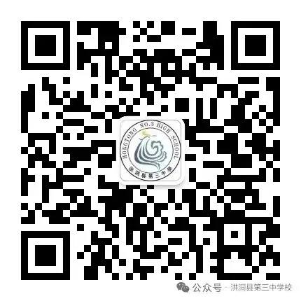 细究真题溯本源 新旧对话研高考 | 洪洞三中2026高考真题研读暨新旧高三学科对接教研活动-第26张图片-四季读书网