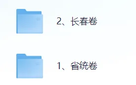 【真题答案完整版已出】2026吉林中考(数学、历史、道德与法治)试卷+参考答案!-第2张图片-四季读书网