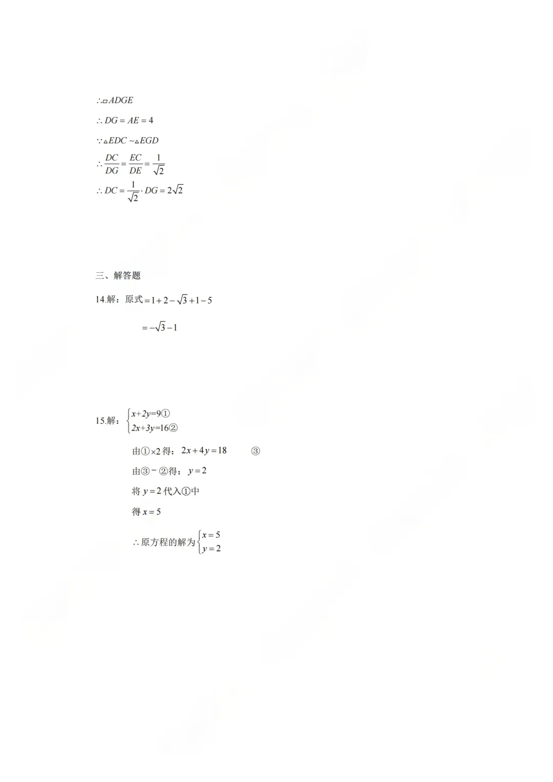 中考真题:有答案-深圳市2026年中考数学试题-回忆版-第10张图片-四季读书网