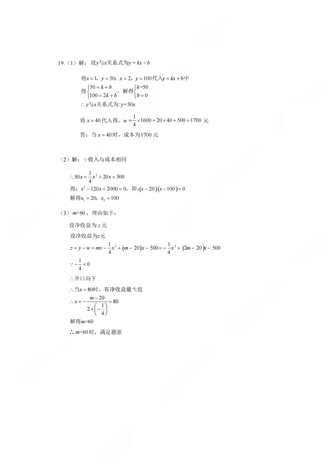 中考真题:有答案-深圳市2026年中考数学试题-回忆版-第13张图片-四季读书网