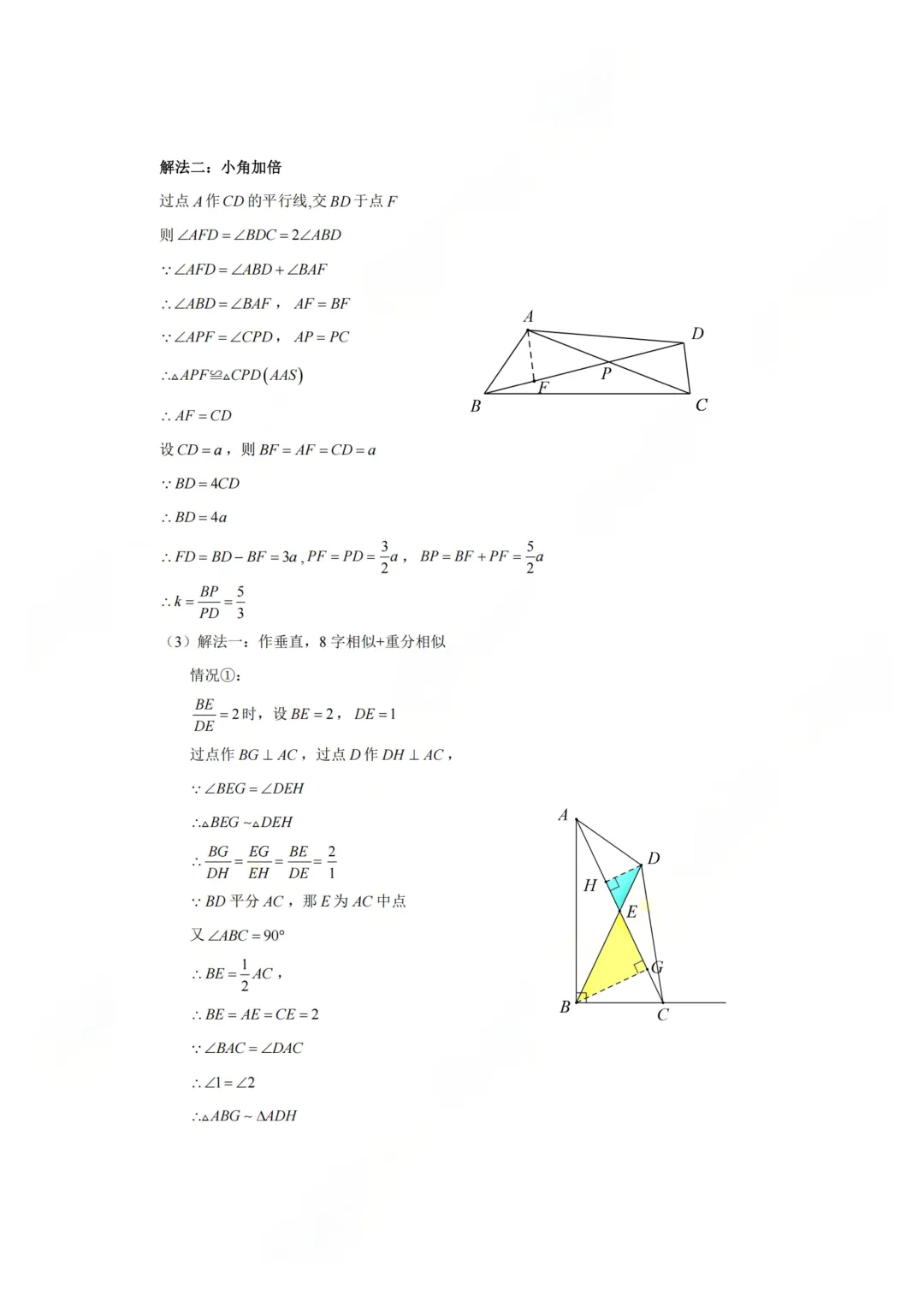 中考真题:有答案-深圳市2026年中考数学试题-回忆版-第15张图片-四季读书网