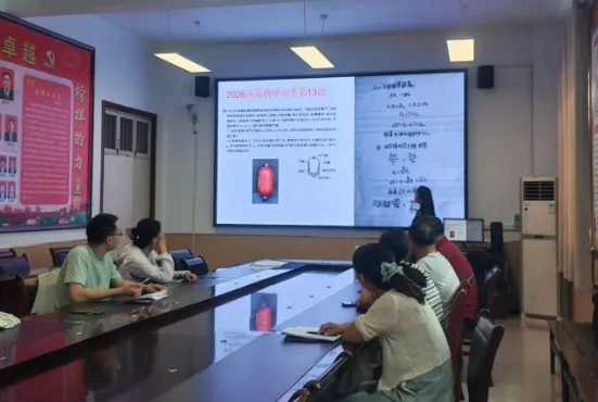 深研真题明方向  聚力备考启新程|建安区高中物理联合教研-第2张图片-四季读书网