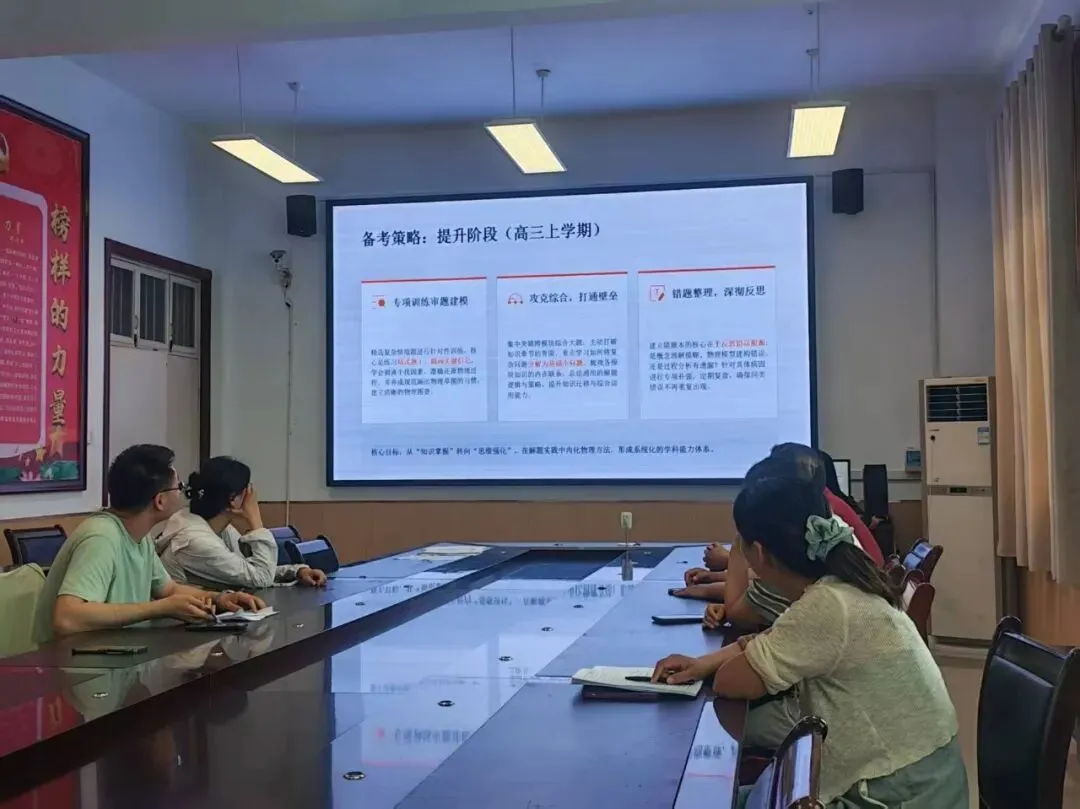 深研真题明方向  聚力备考启新程|建安区高中物理联合教研-第4张图片-四季读书网