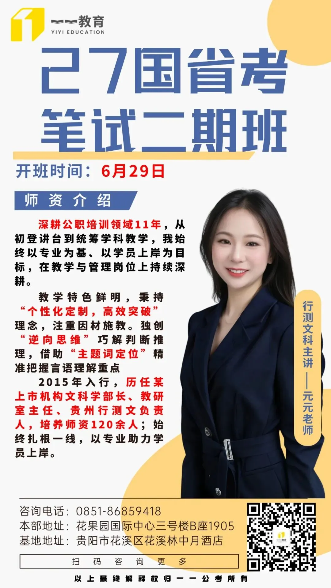 6.28黔南州辅警《综合基础知识》真题及答案来啦-第12张图片-四季读书网