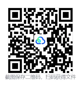 2026年深圳中考【历史】真题答案含回忆版-第7张图片-四季读书网