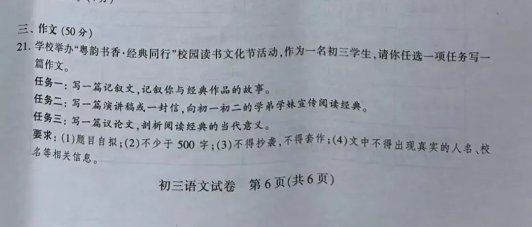 2026年茂名市初三模拟考试优秀作文《爷爷的“黄金屋”》-第1张图片-四季读书网