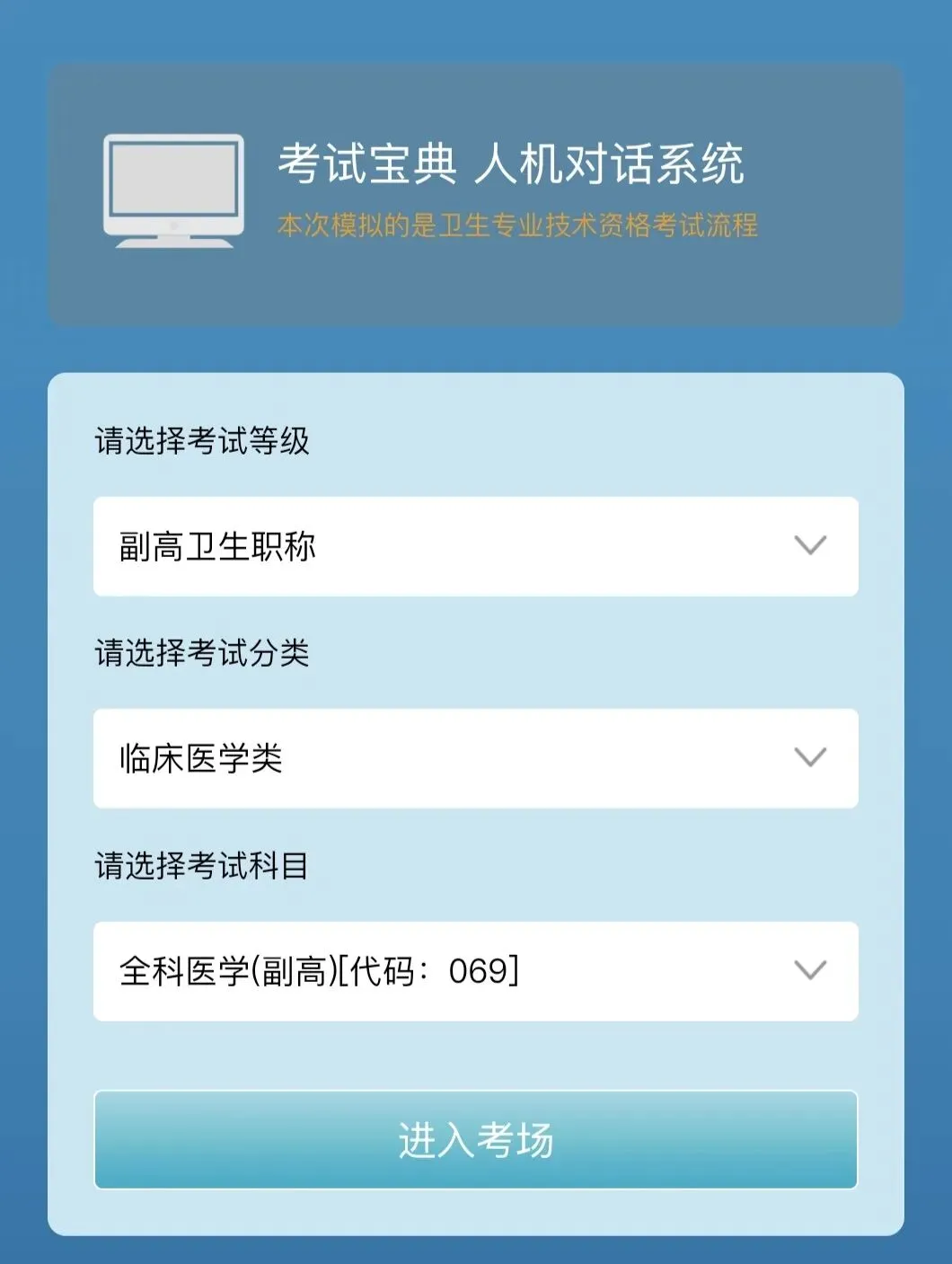 【考前必做】2026年高级职称考试机试机考模拟操作系统-第3张图片-四季读书网