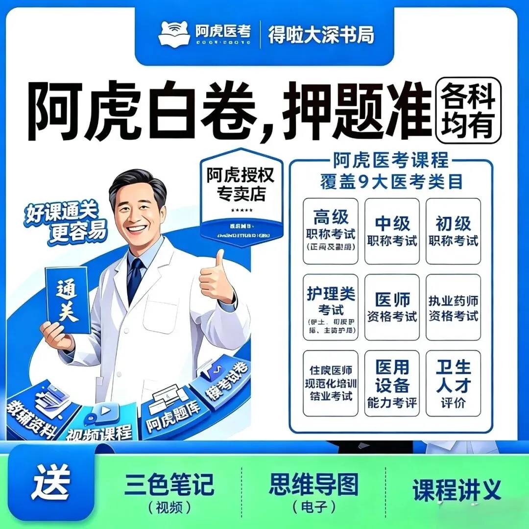 【考前必做】2026年高级职称考试机试机考模拟操作系统-第5张图片-四季读书网