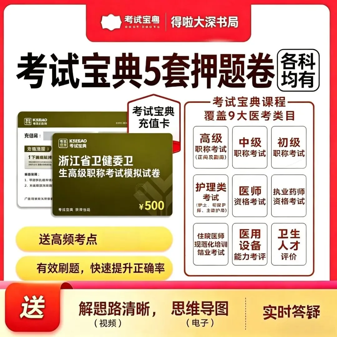 【考前必做】2026年高级职称考试机试机考模拟操作系统-第7张图片-四季读书网
