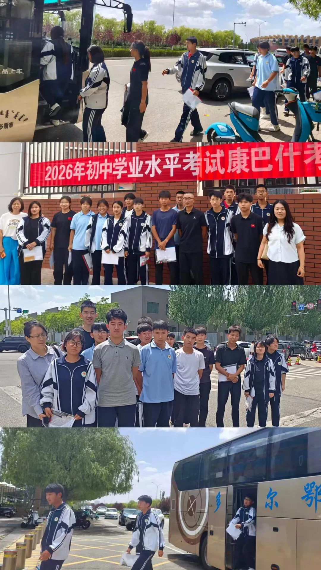 暖心护航中考 坚守彰显担当——我校全力做好中考送考保障工作-第2张图片-四季读书网