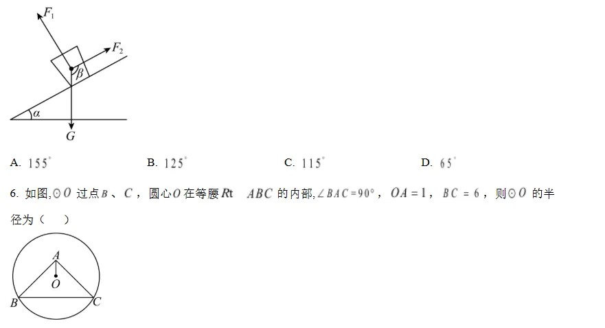 中山市港口中学2026年中考数学模拟测试(5月)-第3张图片-四季读书网