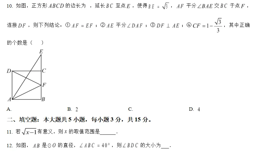 中山市港口中学2026年中考数学模拟测试(5月)-第5张图片-四季读书网