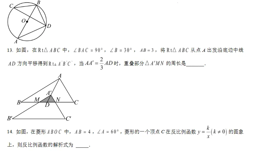 中山市港口中学2026年中考数学模拟测试(5月)-第6张图片-四季读书网