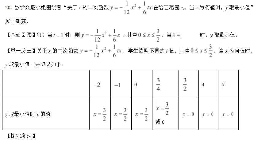 中山市港口中学2026年中考数学模拟测试(5月)-第11张图片-四季读书网