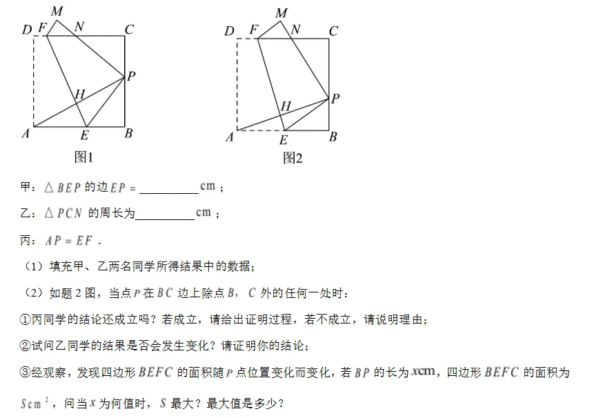 中山市港口中学2026年中考数学模拟测试(5月)-第15张图片-四季读书网