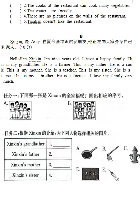 科普版小学英语2026年春三年级期末模拟测试9-第5张图片-四季读书网