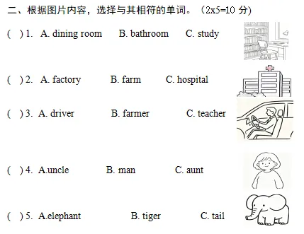 科普版小学英语2026年春三年级期末模拟测试9-第7张图片-四季读书网