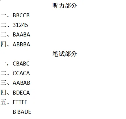 科普版小学英语2026年春三年级期末模拟测试9-第10张图片-四季读书网