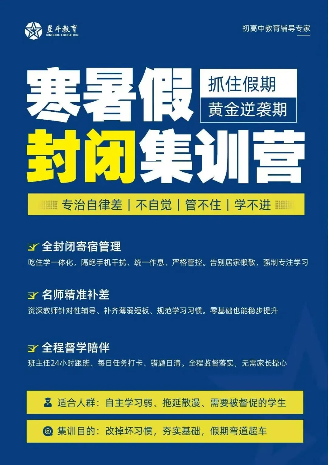 中考后的暑假如何规划?找对节奏开学不掉队!-第7张图片-四季读书网