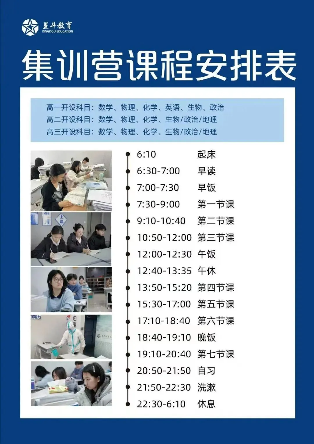 中考后的暑假如何规划?找对节奏开学不掉队!-第15张图片-四季读书网