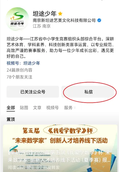 2026《我爱学数学》暑假打卡模拟测试将在明日开启!快来练手啦!-第4张图片-四季读书网