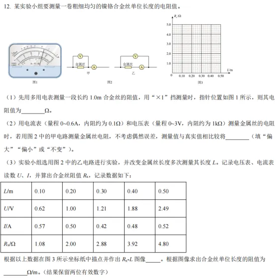 2026宿迁市期末物理试卷赏析暨教学反思-第1张图片-四季读书网