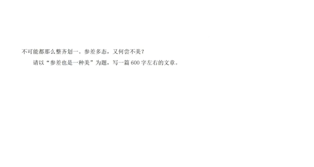 2026年七八年级下学期期末质量检测试卷及答案,附大作文-第8张图片-四季读书网