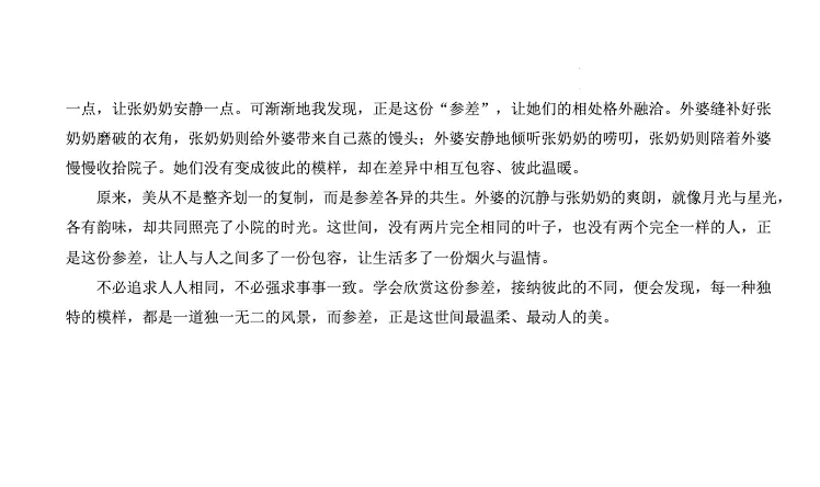 2026年七八年级下学期期末质量检测试卷及答案,附大作文-第12张图片-四季读书网