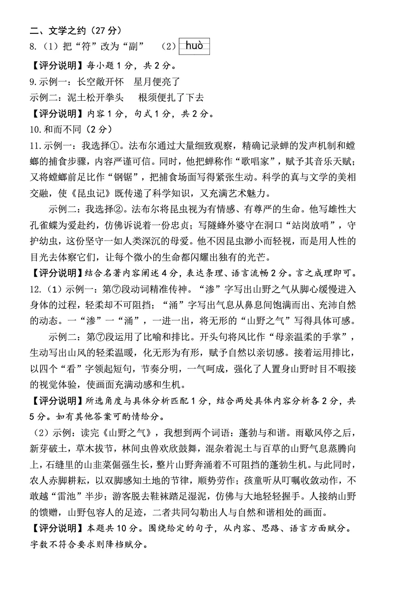 2026年七八年级下学期期末质量检测试卷及答案,附大作文-第22张图片-四季读书网