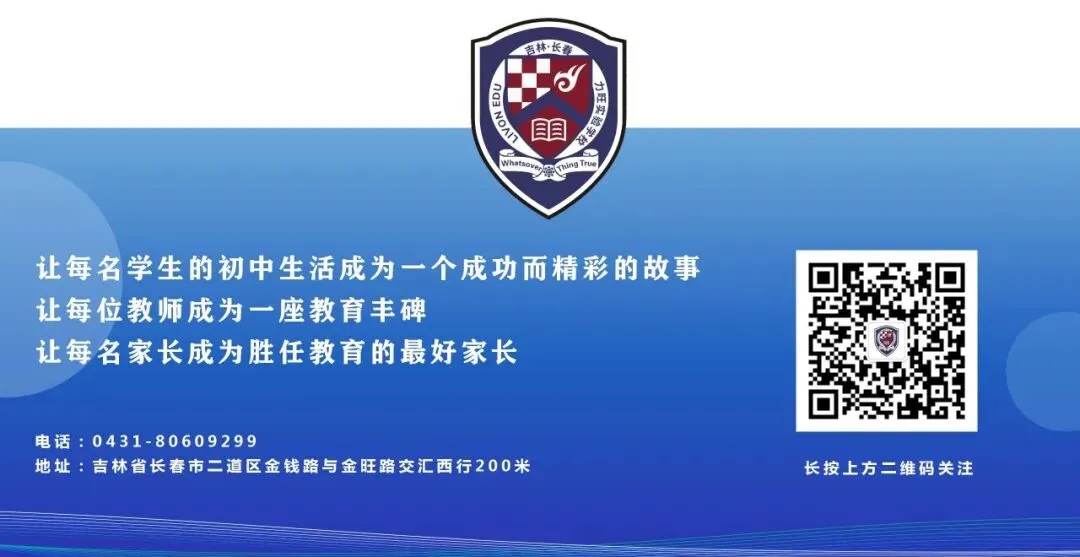 中考特辑 | 你的每段旅程 我们都在——力旺中学2026年中考伴考(二)-第38张图片-四季读书网