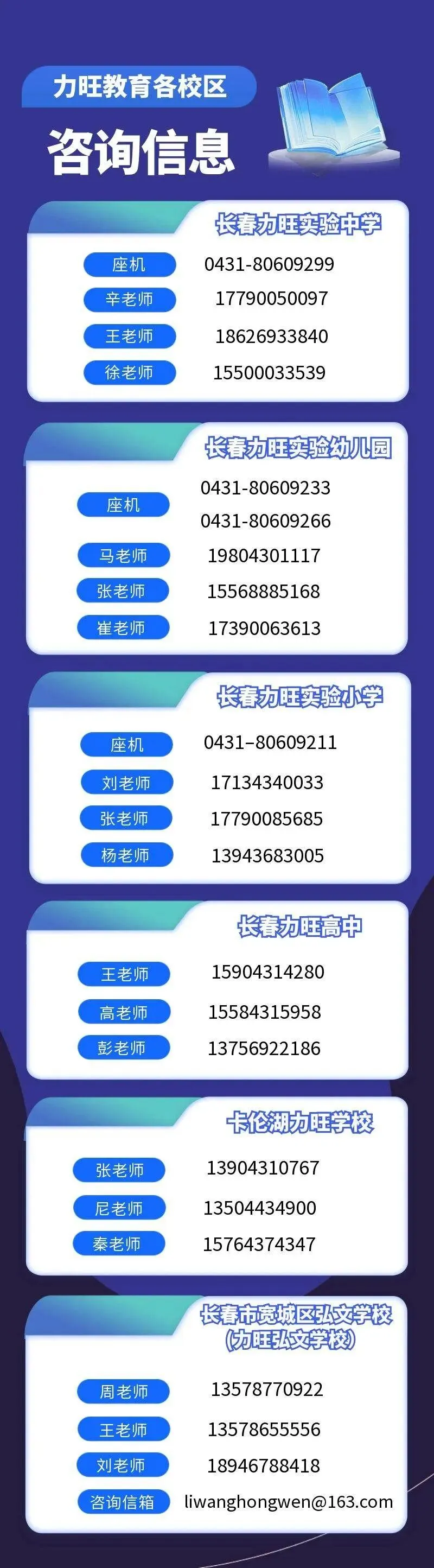 中考特辑 | 你的每段旅程 我们都在——力旺中学2026年中考伴考(二)-第39张图片-四季读书网