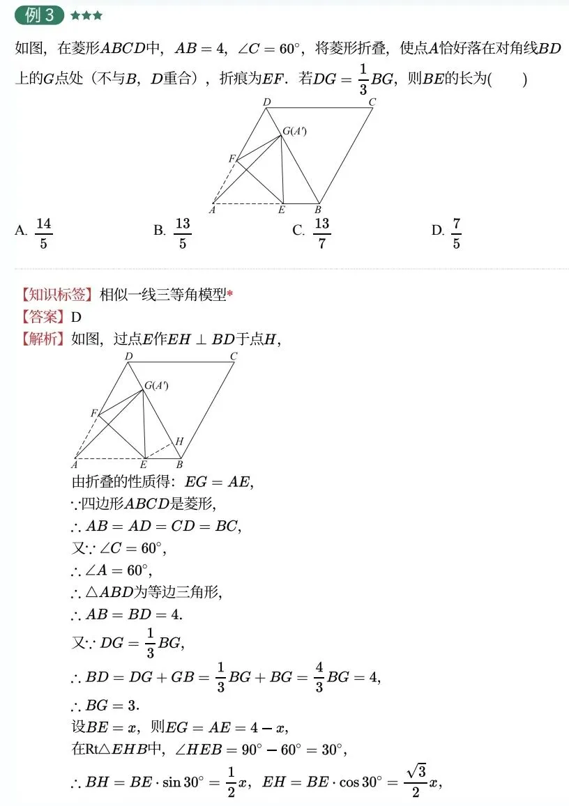 中考数学冲刺秘籍-第4张图片-四季读书网