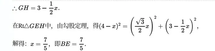 中考数学冲刺秘籍-第5张图片-四季读书网