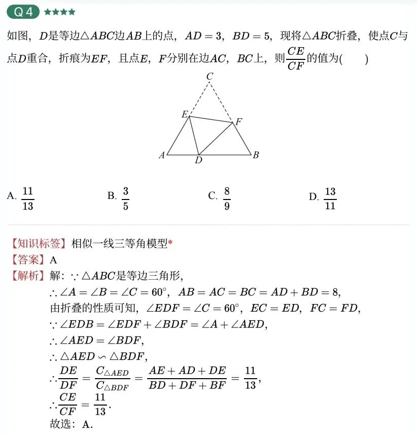 中考数学冲刺秘籍-第6张图片-四季读书网