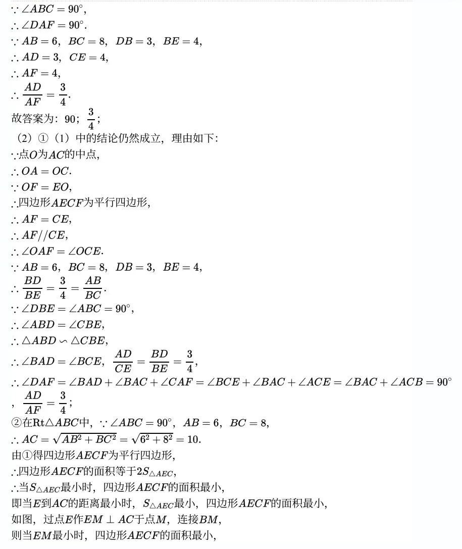 中考数学冲刺秘籍-第8张图片-四季读书网