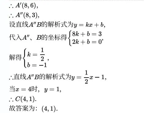 中考数学冲刺秘籍-第21张图片-四季读书网