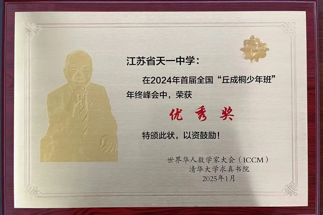 中考放榜!来天一中学奔赴下一程山海-第11张图片-四季读书网