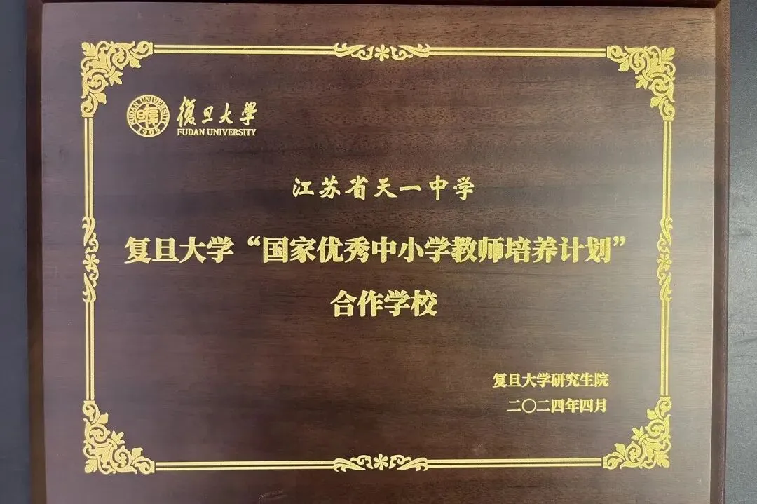 中考放榜!来天一中学奔赴下一程山海-第12张图片-四季读书网