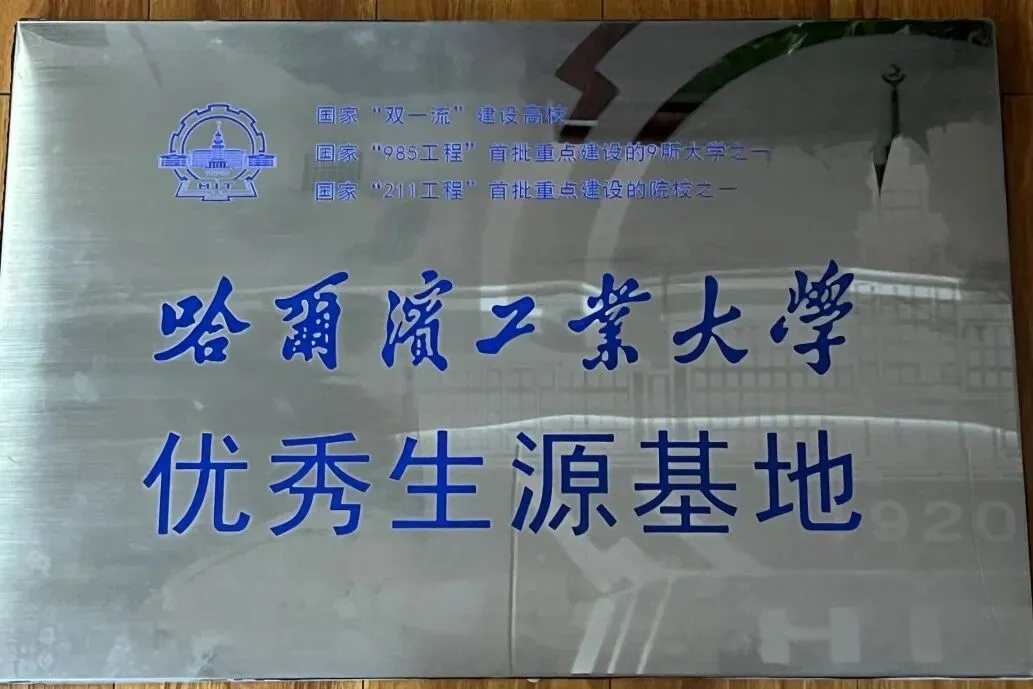中考放榜!来天一中学奔赴下一程山海-第14张图片-四季读书网