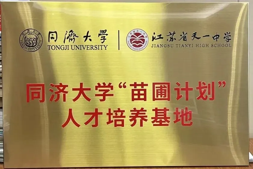 中考放榜!来天一中学奔赴下一程山海-第16张图片-四季读书网